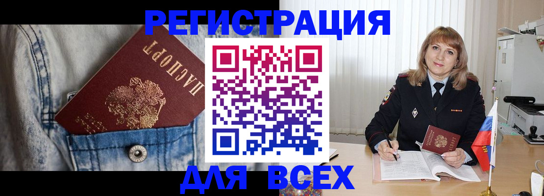 купить прописку в Губахе