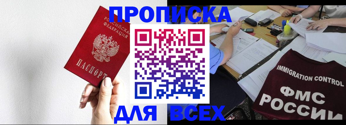 прописка паспорт в Губахе