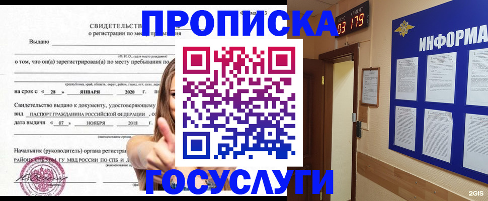 найти адрес прописки в Губахе